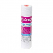 Сменный картридж для фильтра 10"SL ГЕЙЗЕР ПФМ-Г - 10/5 мкм (вспененный полипропилен, для гор.воды)